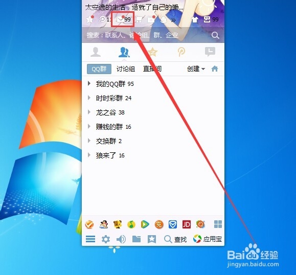 QQ邮箱怎么开启POP3协议