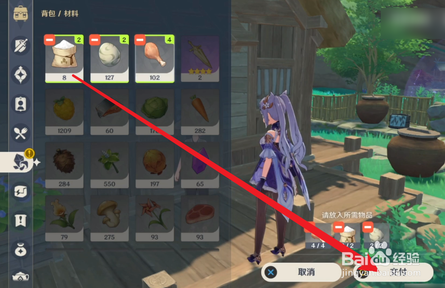 原神渡来禽肉配方怎么获得