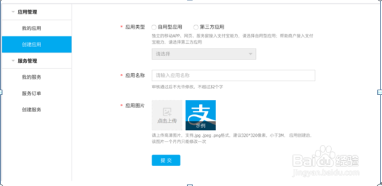 Android系统如何快速绑定支付宝和微信