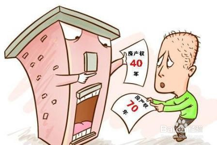 土地使用权到期怎么办