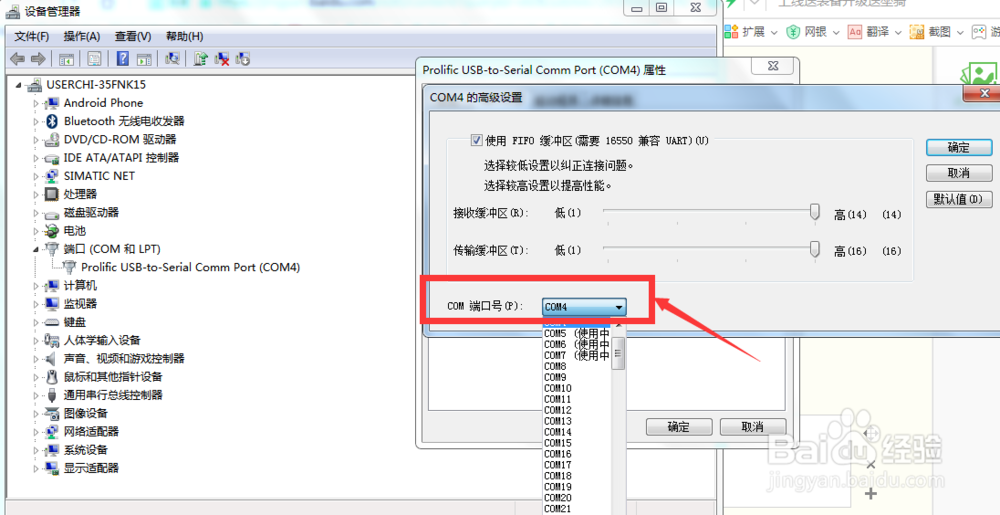 串口如何确定波特率