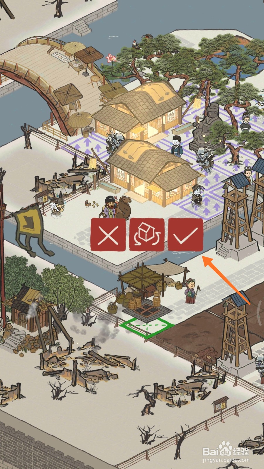 江南百景图中怎么建造水井