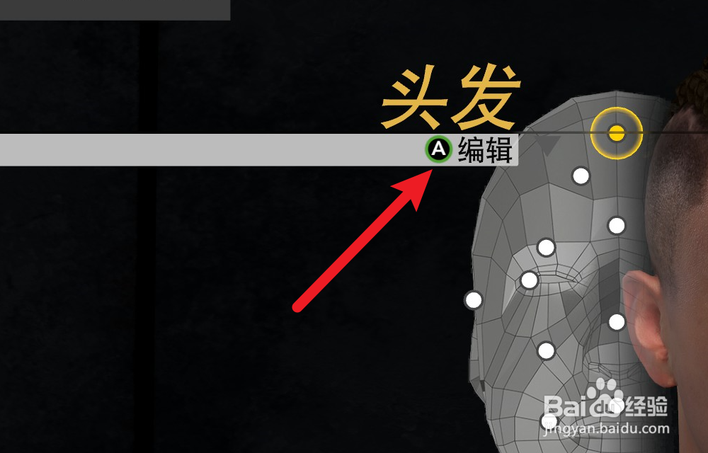 NBA2K24辉煌生涯怎么更换发型