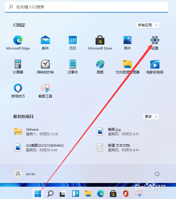 笔记本电脑win11键盘设置在哪儿