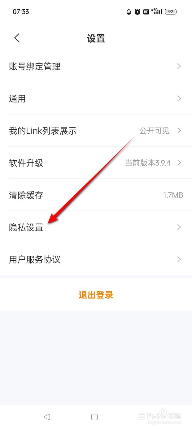 翎氪怎么下载隐私政策