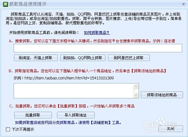 一件代发数据包制作下载