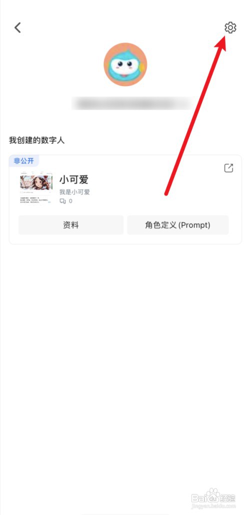 360智脑如何注销账号？
