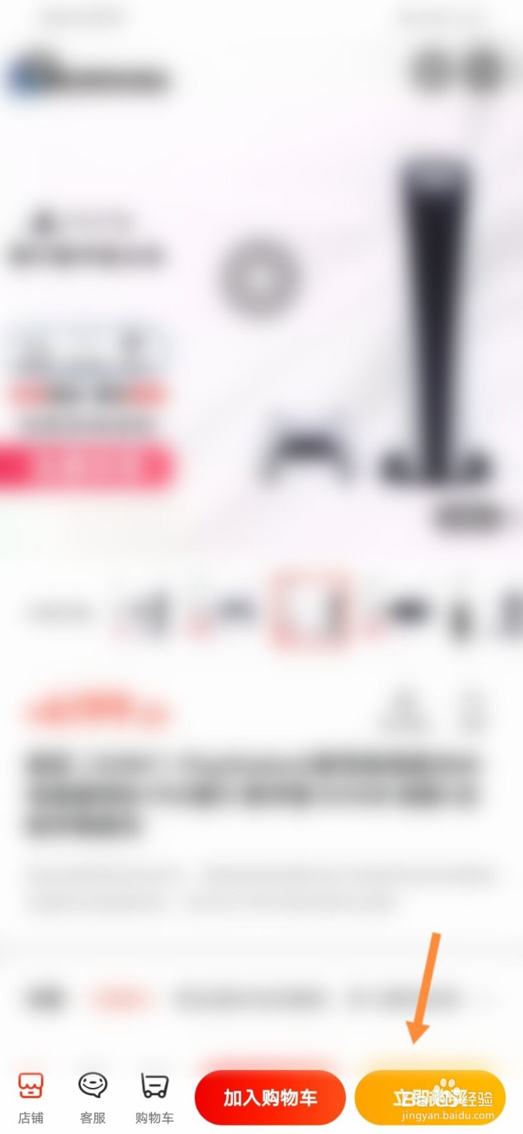 京东ps5怎么抢#校园分享#