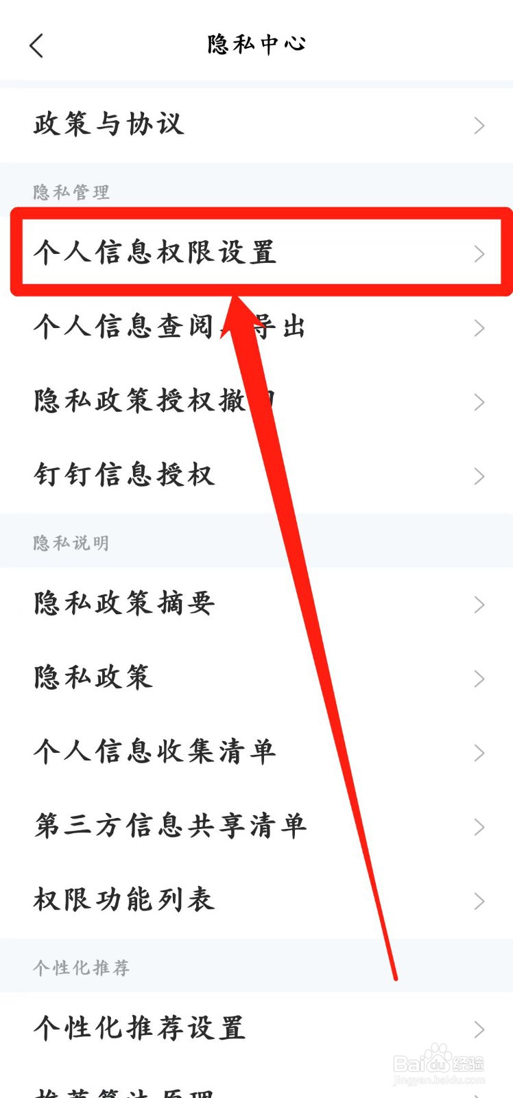 智联招聘app怎么开启【附近职位查询】