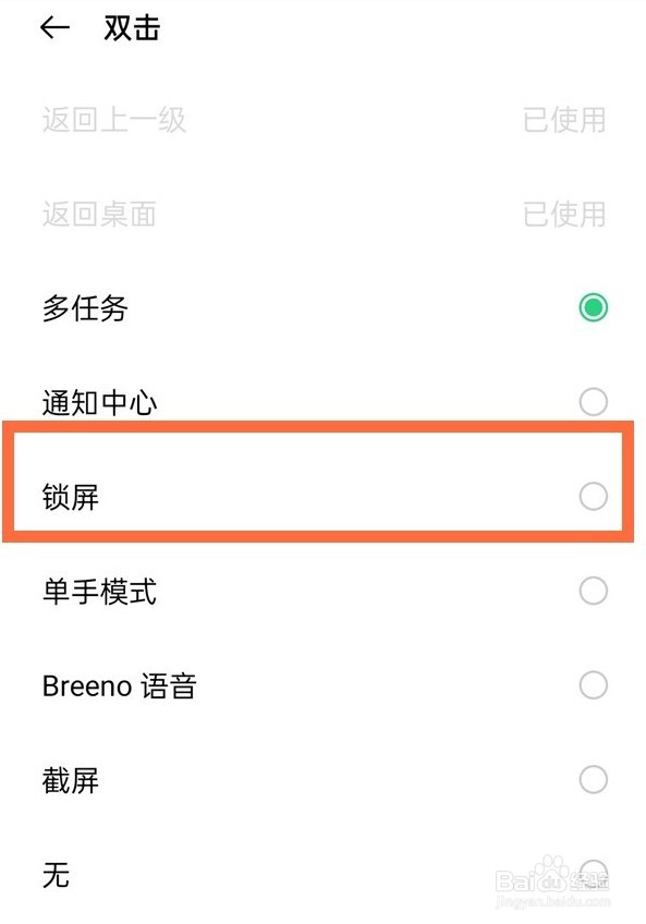 一加9pro快捷锁屏键在哪