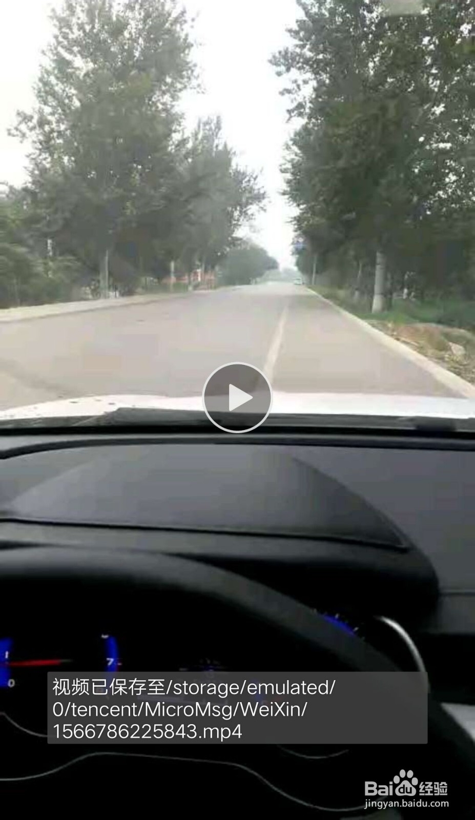 微信下载的视频保存在哪里?