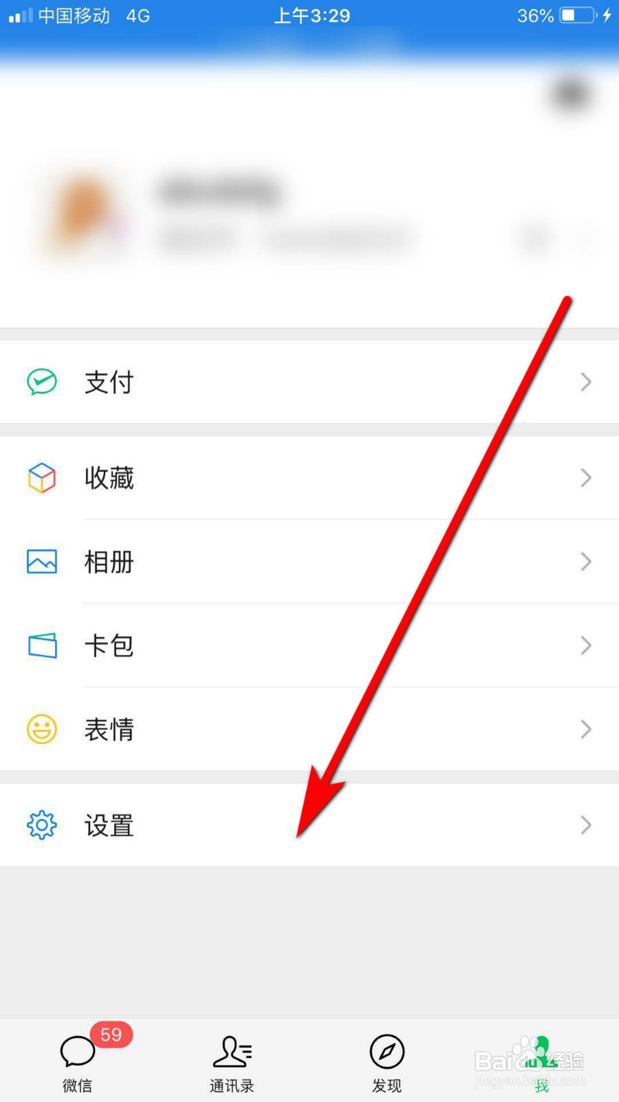 微信如何查看银行卡交易限额表