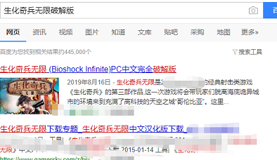 生化奇兵无限怎么存档