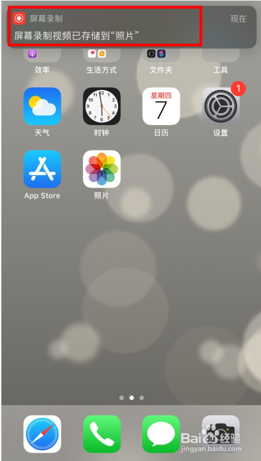 苹果手机怎么录制视频