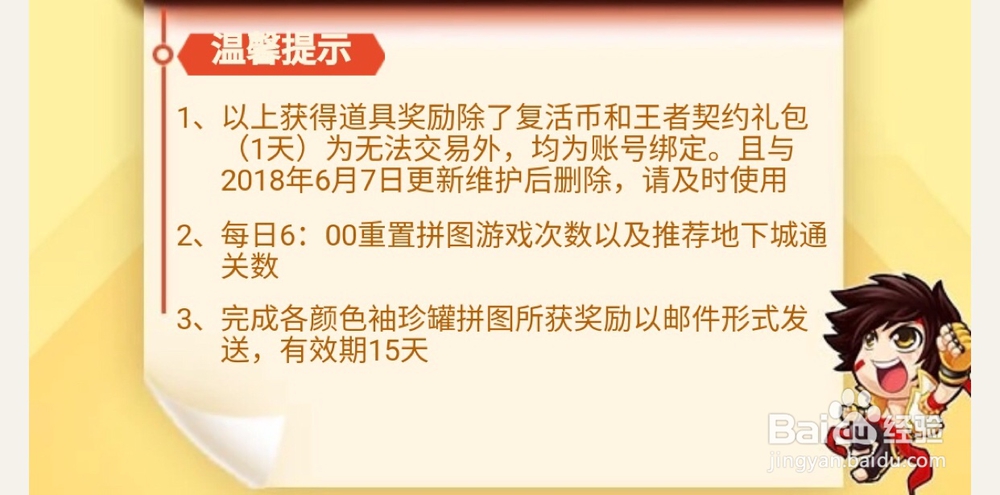 dnf百变拼图活动奖励都有什么