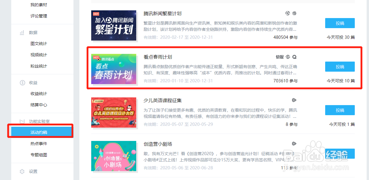 怎么在看点快报上赚钱呢