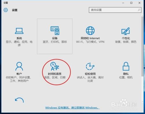 Win10设置默认输入法win10输入法怎么设置中文 百度经验