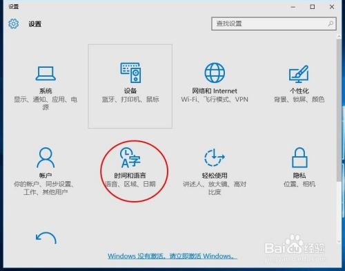 Win10设置默认输入法win10输入法怎么设置中文 百度经验 Win10设置默认输入法win10输入法怎么设置中文 百度经验