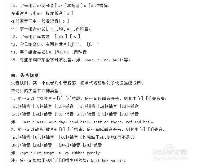 英语单词记忆的几种方法