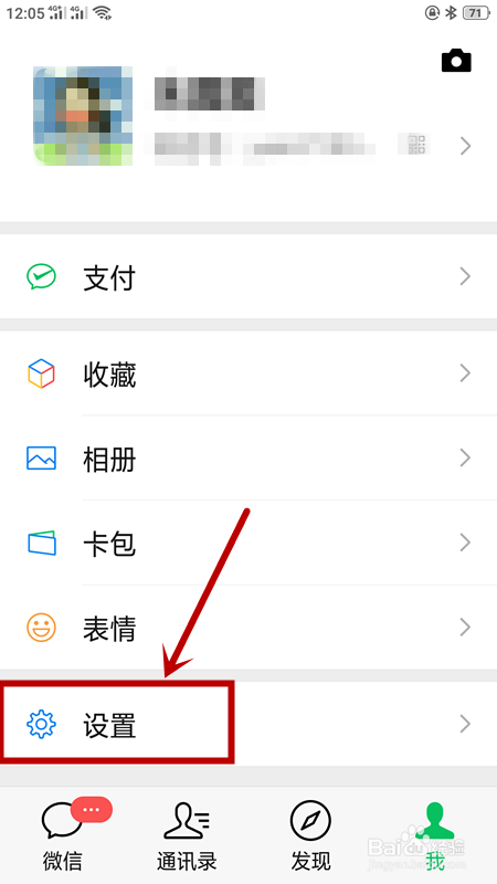 如何找到被拉黑名单的微信好友？