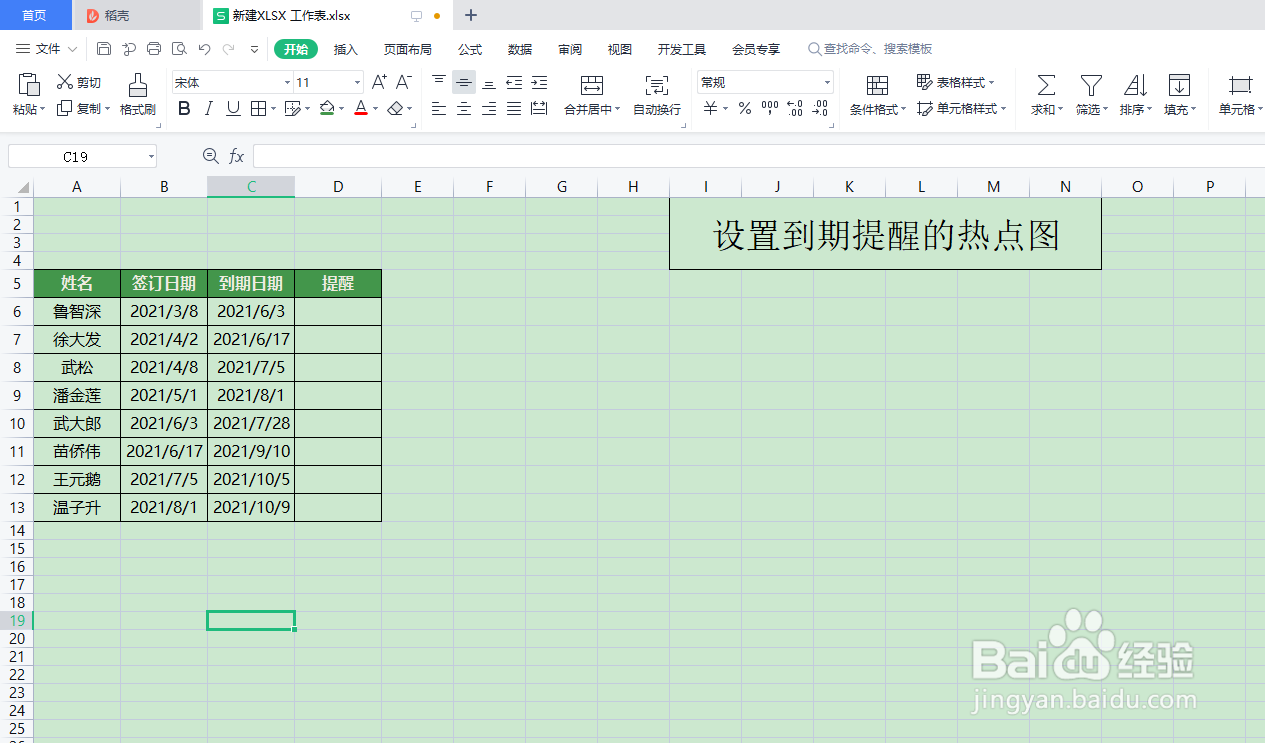 分享EXECL技巧显示数据进度条