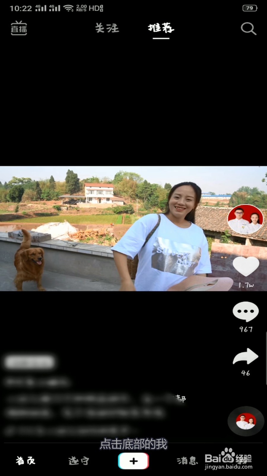 抖音如何删除喜欢的视频