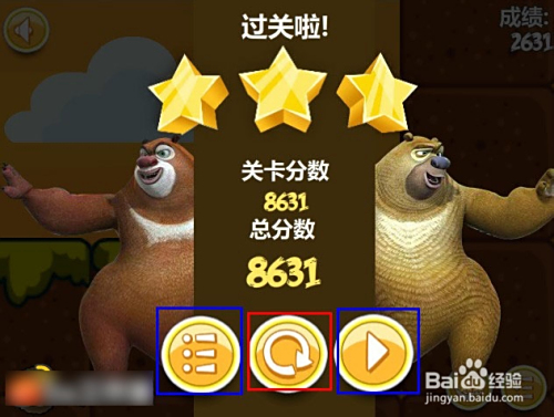 送熊大回家2游戏攻略