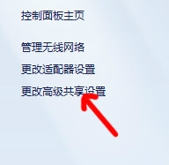 win7共享xp打印机的设置方法