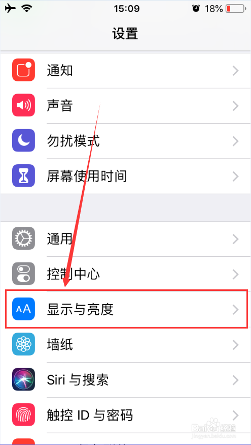 iPhone苹果手机怎么打开和关闭护眼模式