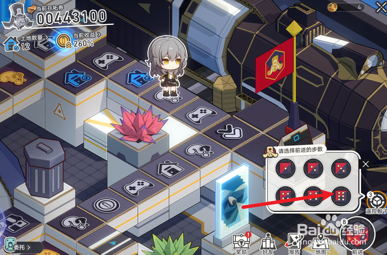 星铁遥控骰子怎么用?