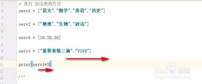 Python中序列的使用方式(四)