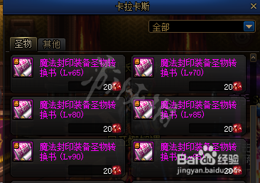 《DNF》传说灵魂怎么获得 传说灵魂获取方法介绍