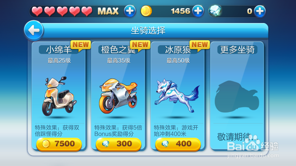 天天酷跑抽奖技巧--永久人物\坐骑\宠物方法(新)