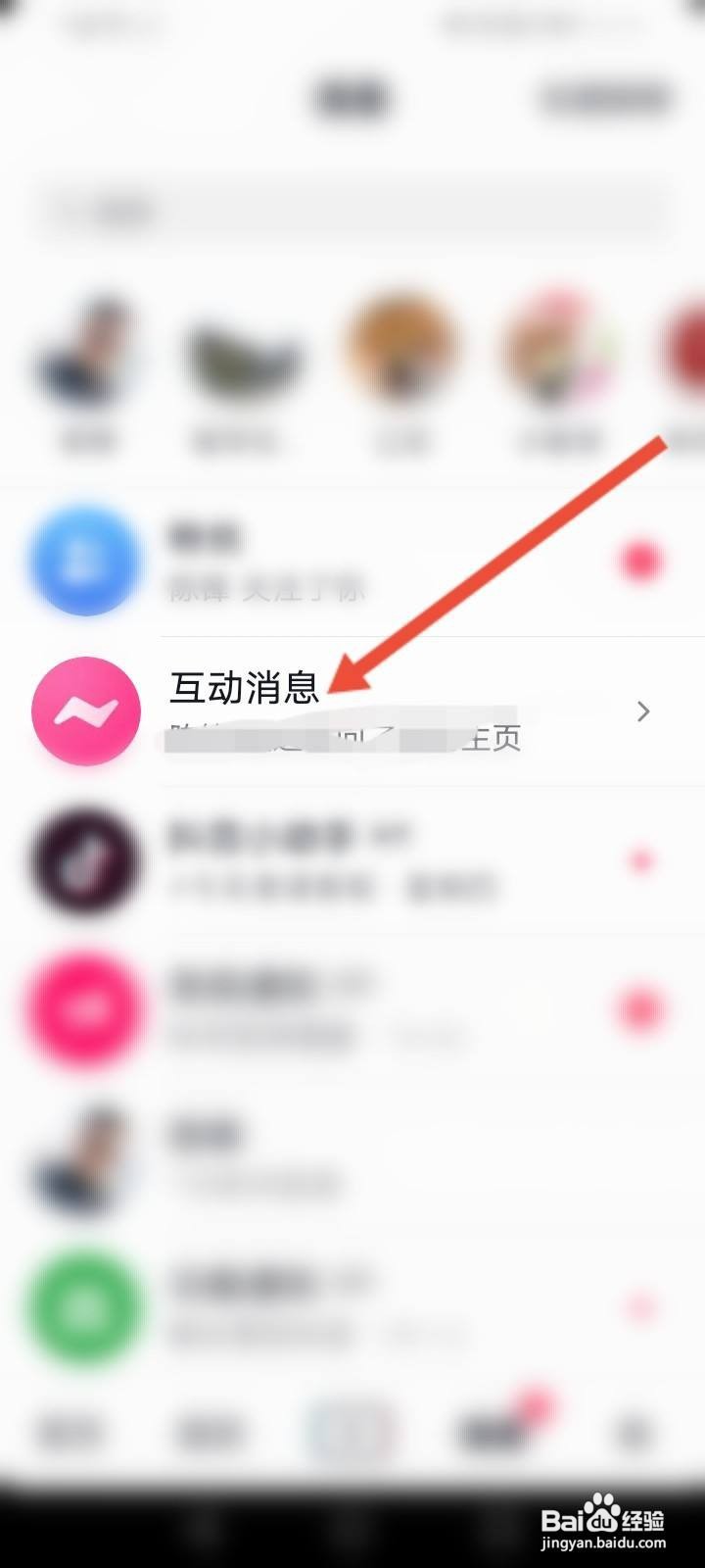 抖音在哪里可以看到访客