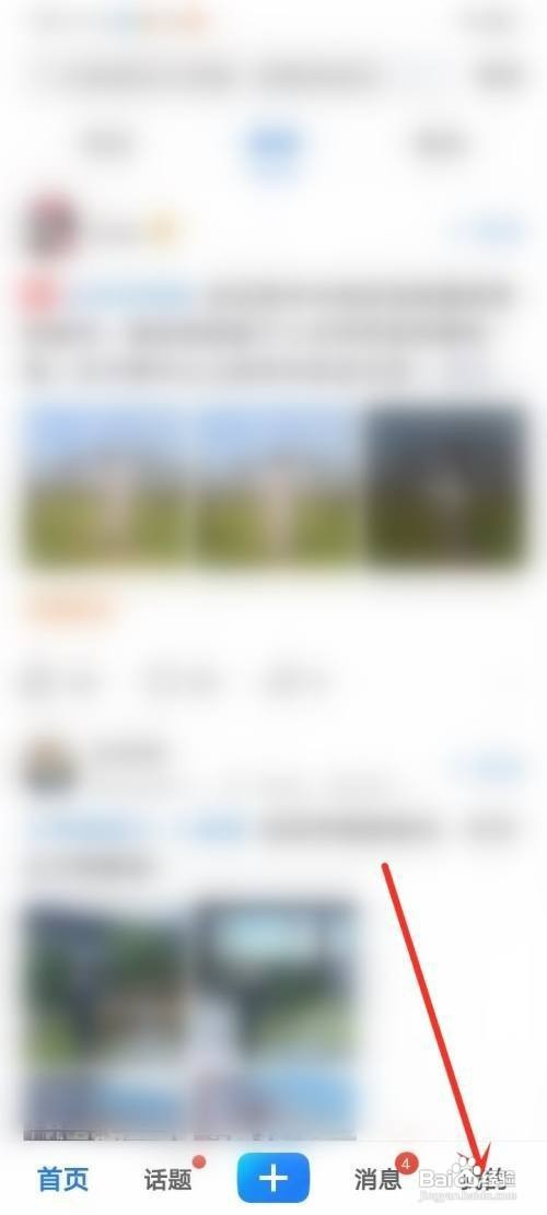 美篇如何才能看访客名单