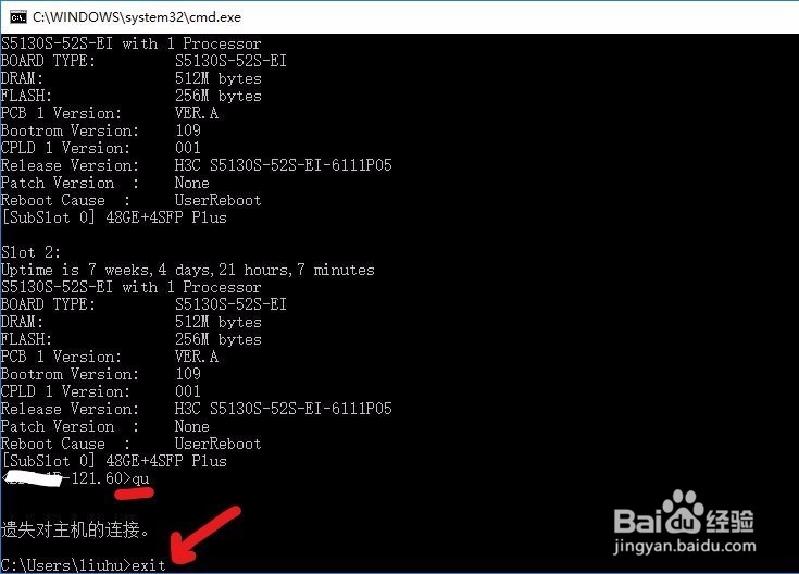 如何使用windows系统自带的Telnet客户端服务