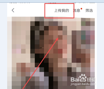 怎么在狐友app中上传我的照片