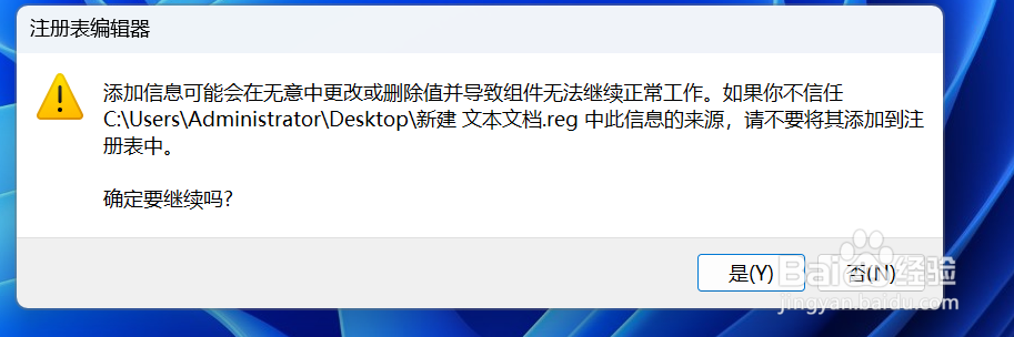 如何禁用win+空格快捷键