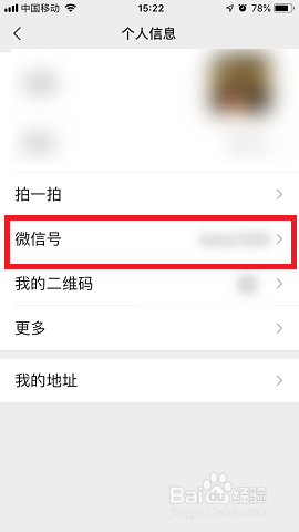 微信号/微信名可以修改吗一年只能更改一次