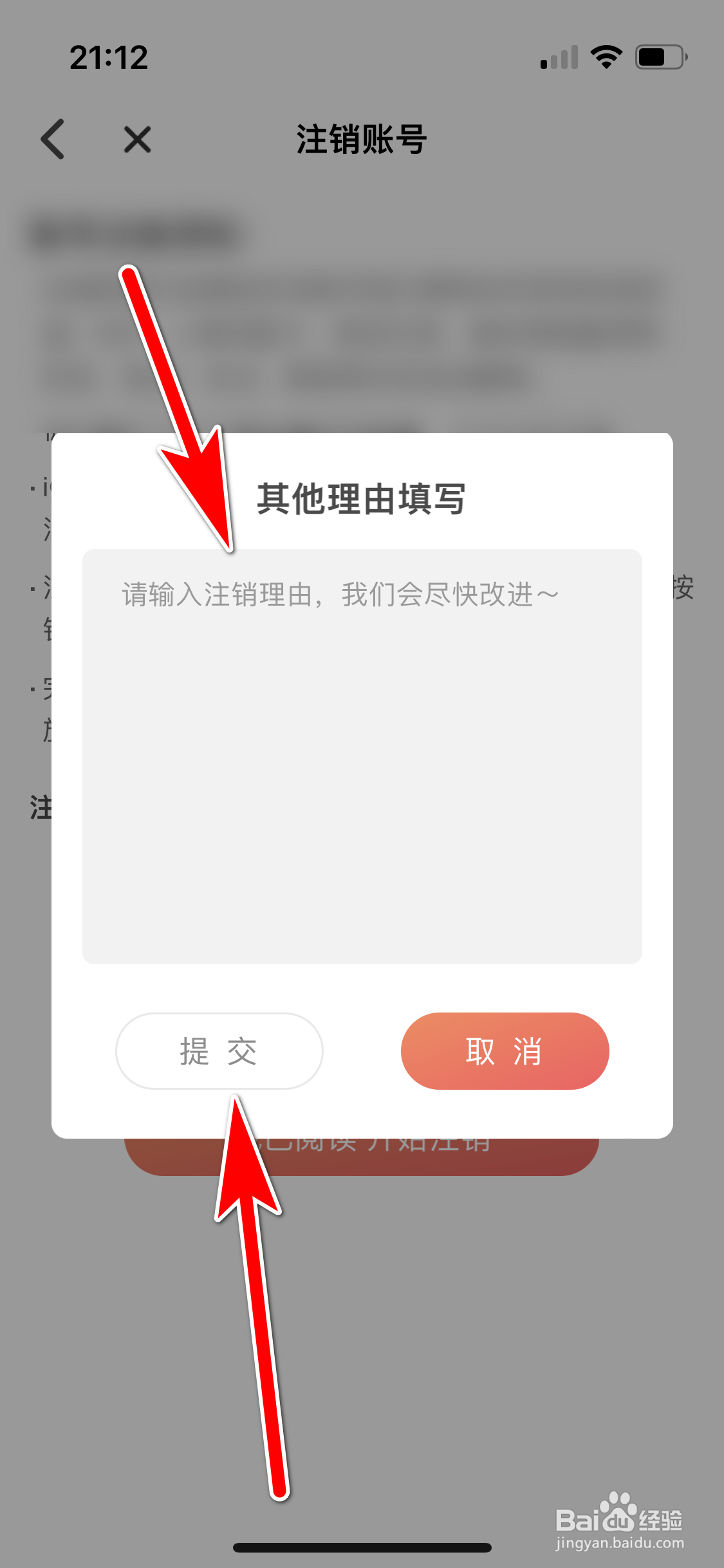 Nico如何注销当前账号