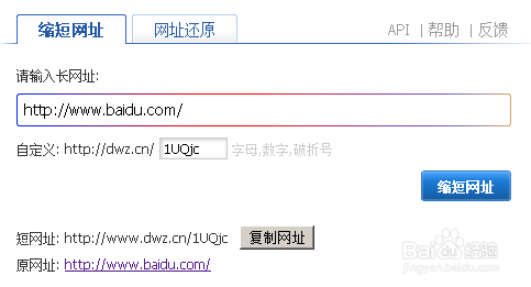 怎样把普通网址变为短网址