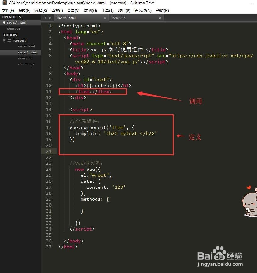 vue.js如何使用组件