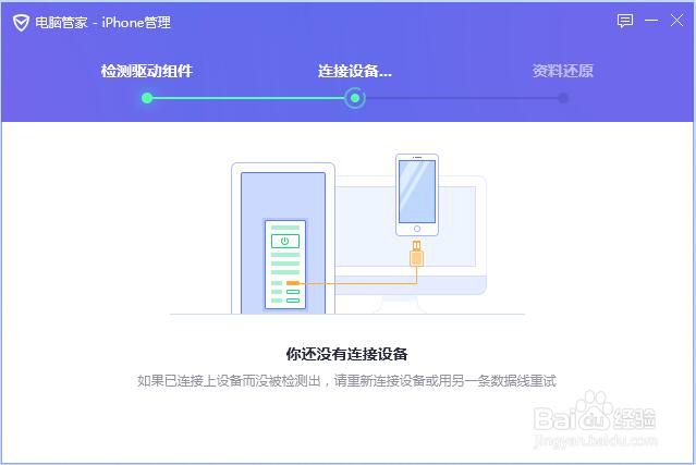 iphone助手使用教程来了!