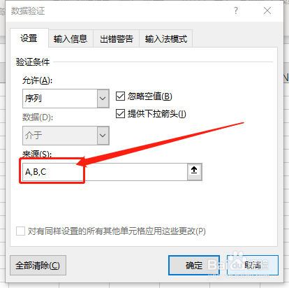 Excel 365如何制作下拉菜单