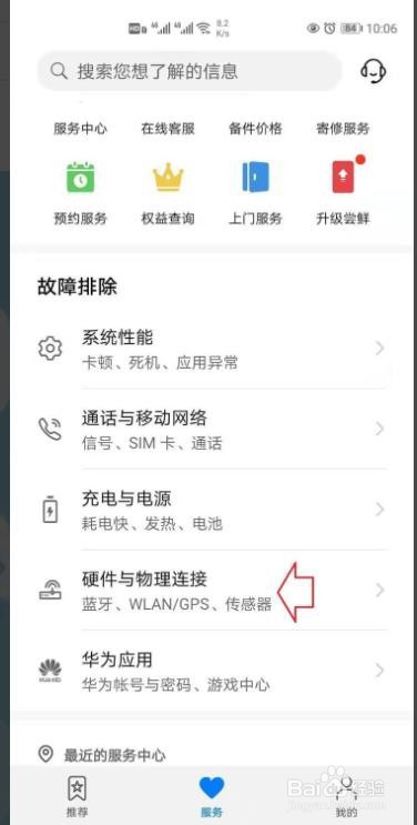 华为手机进水了,声音出现问题怎么办