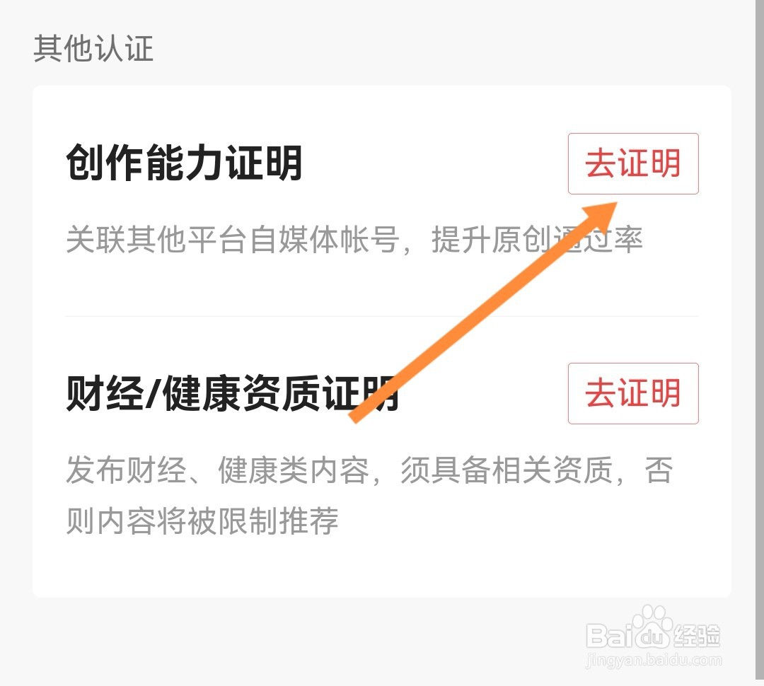 如何提升今日头条原创通过率