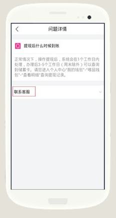 唯品会APP使用教程