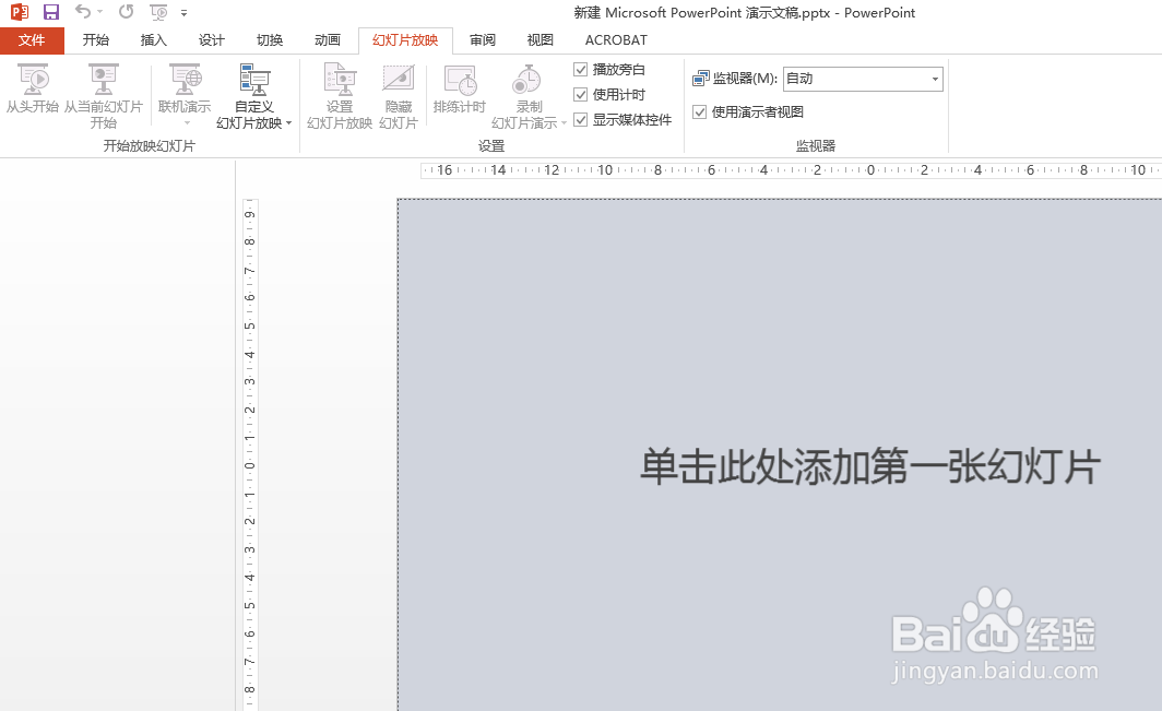 ppt如何插入页脚