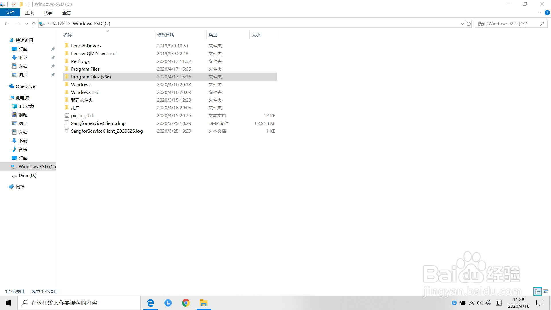 卸载联想智慧浏览器