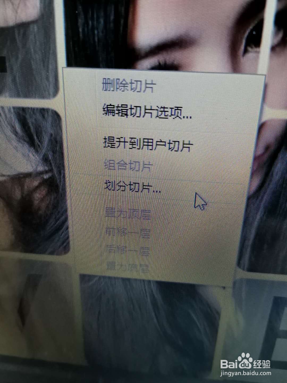 如何用PS裁剪九宫格图片